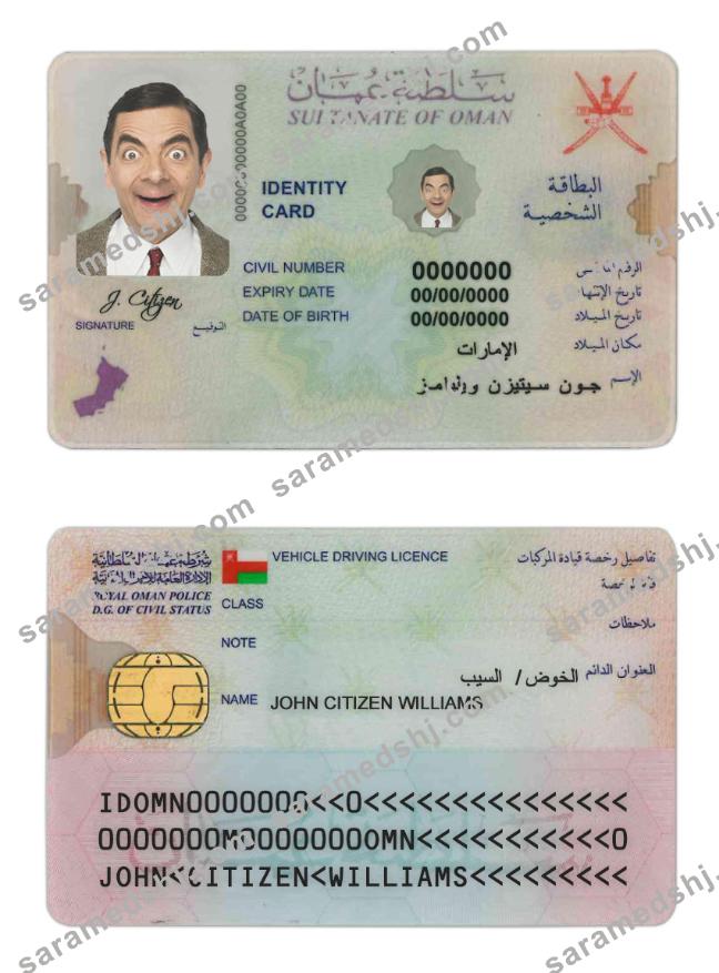 Oman ID